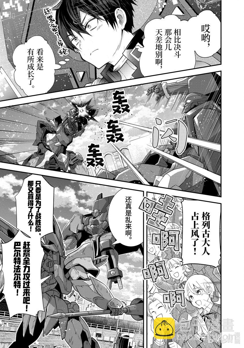 37 幕间其二 前 再战30