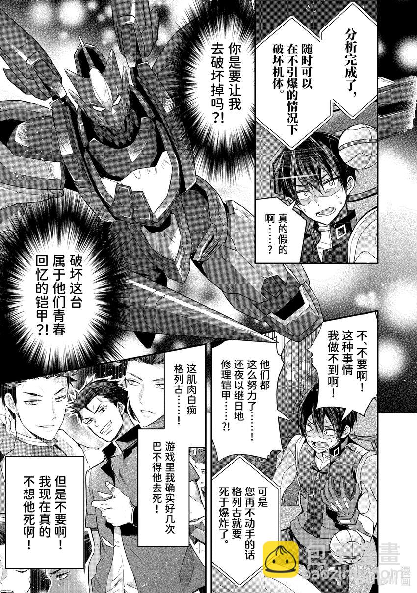 37 幕间其二 前 再战34