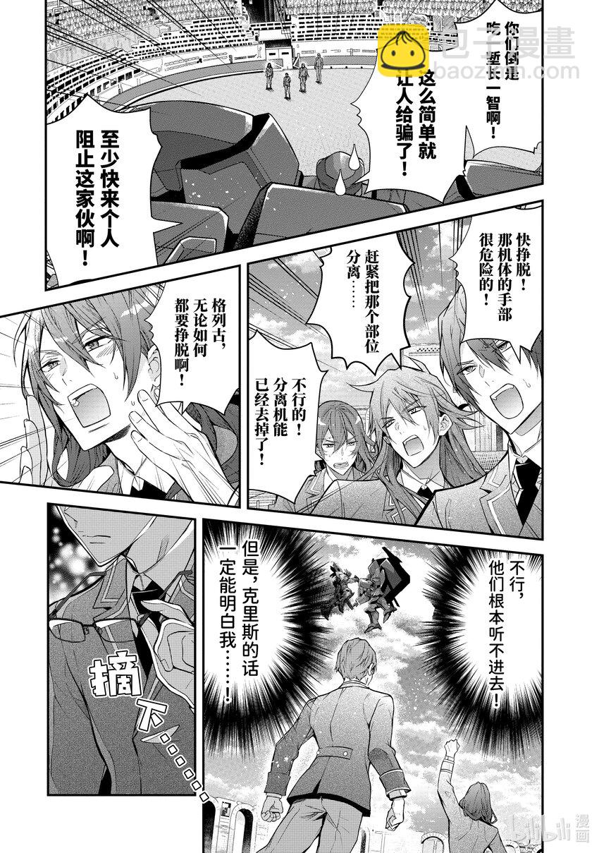 37 幕间其二 前 再战36