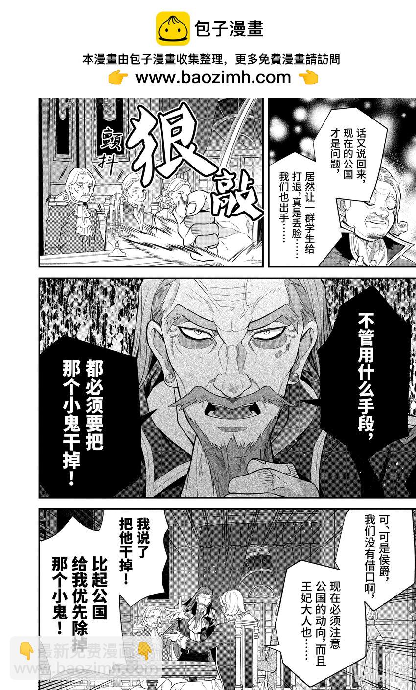 38 幕间其二 后 玛丽艾1