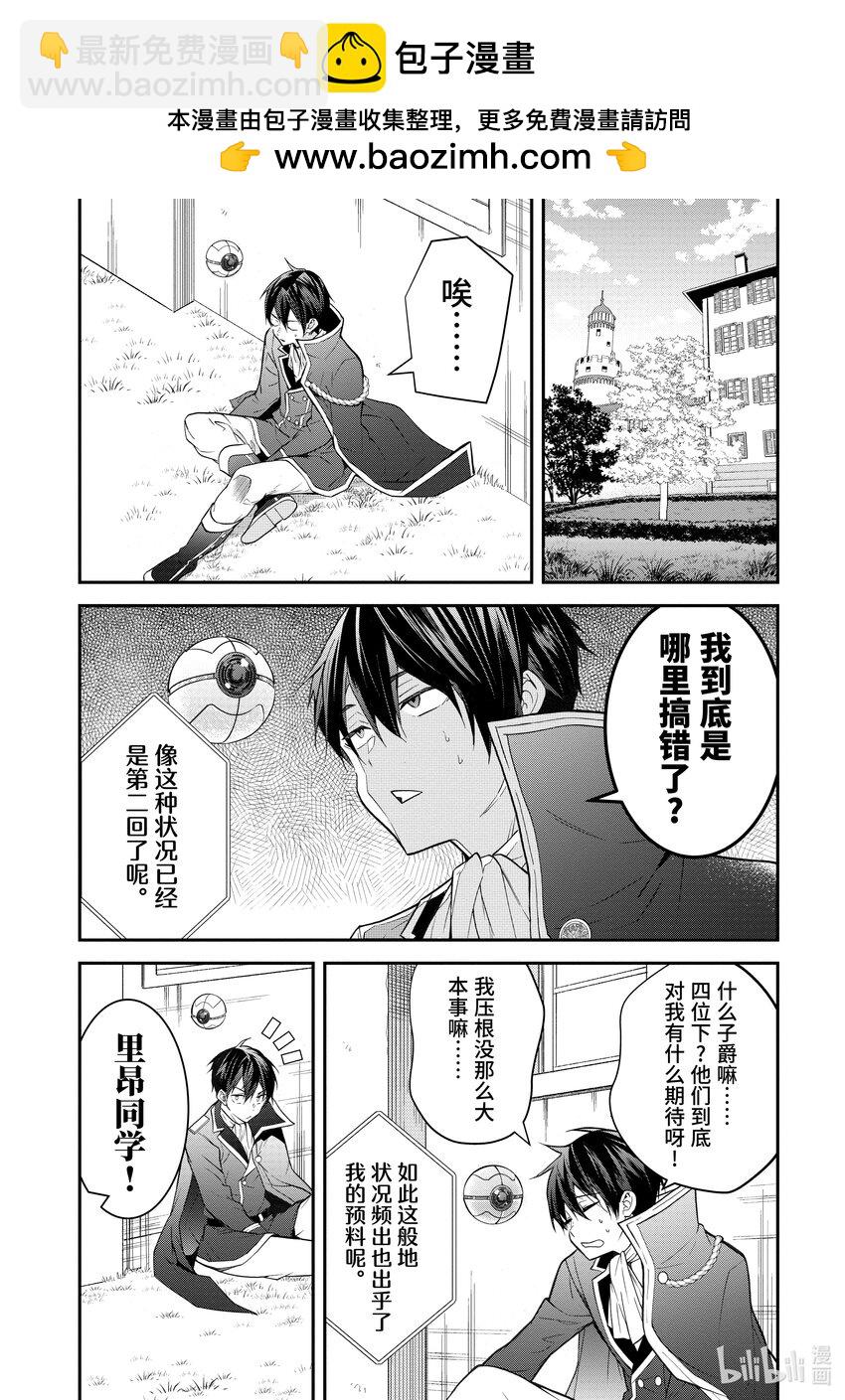 38 幕间其二 后 玛丽艾15
