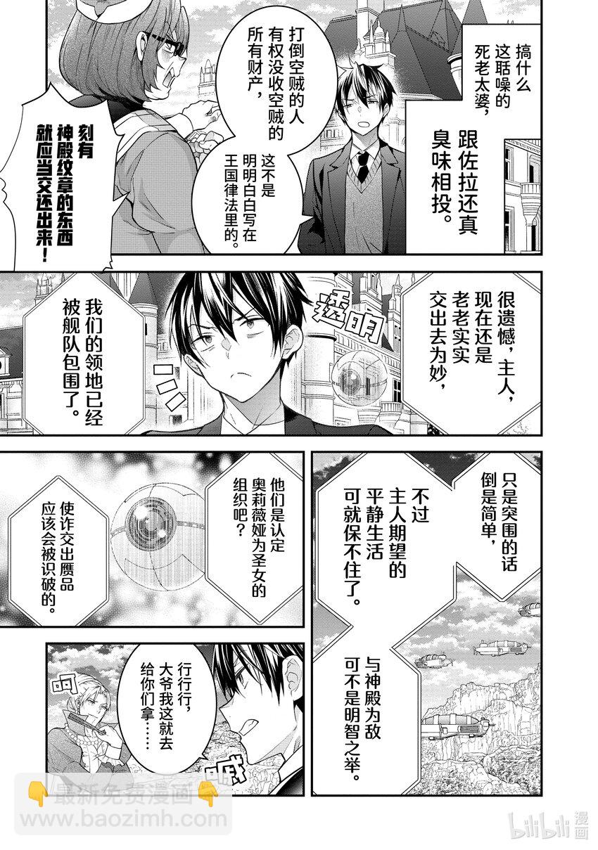 38 幕间其二 后 玛丽艾22