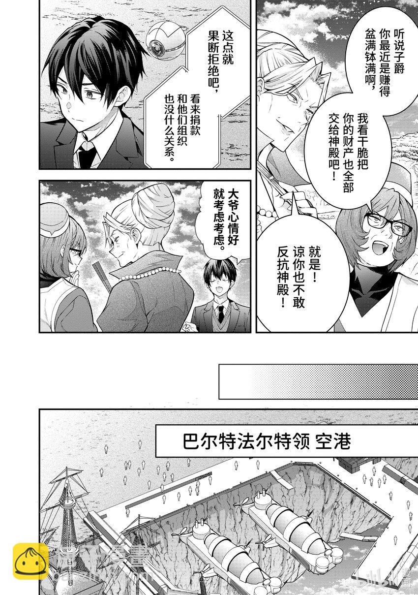 38 幕间其二 后 玛丽艾23