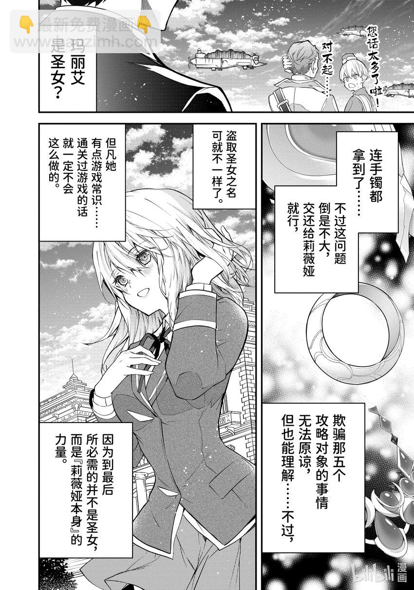 38 幕间其二 后 玛丽艾27