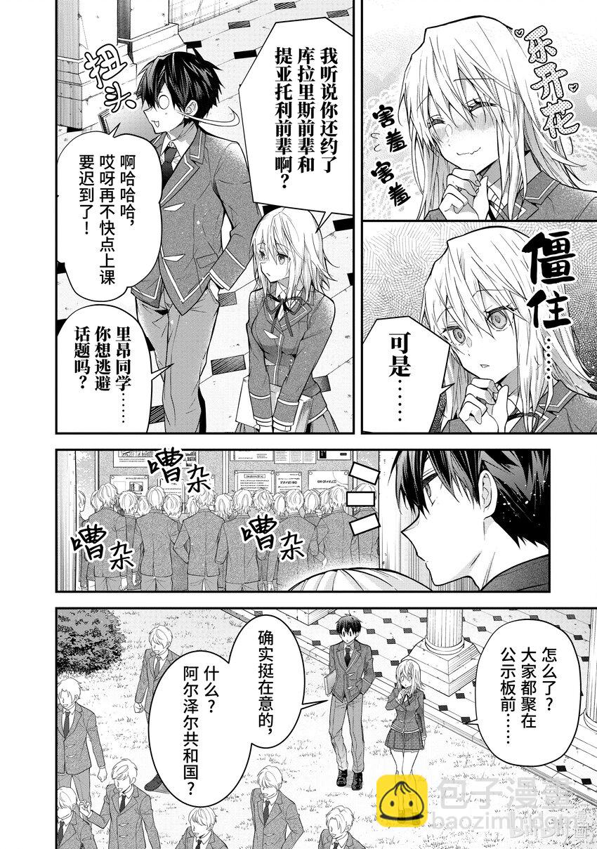 39 圣女亲卫队15