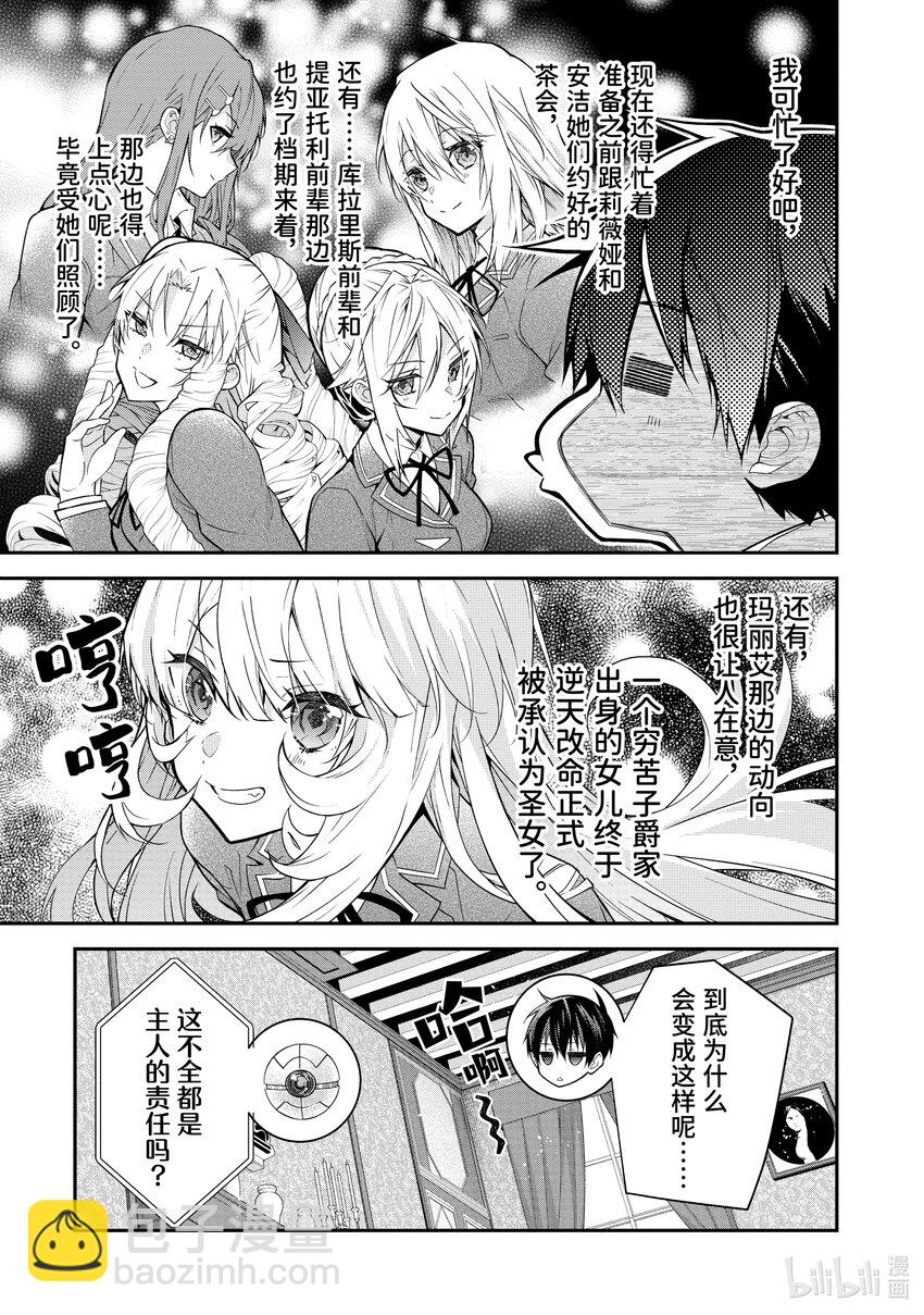 39 圣女亲卫队2