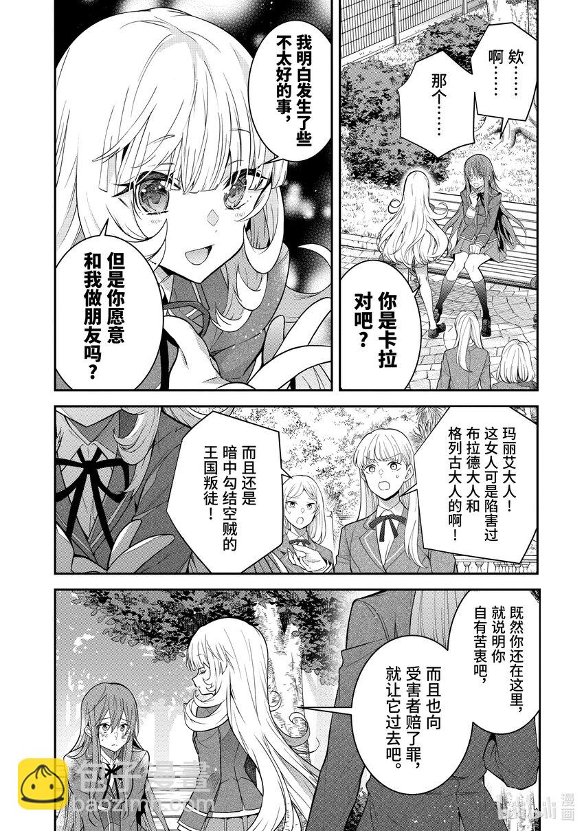 39 圣女亲卫队7
