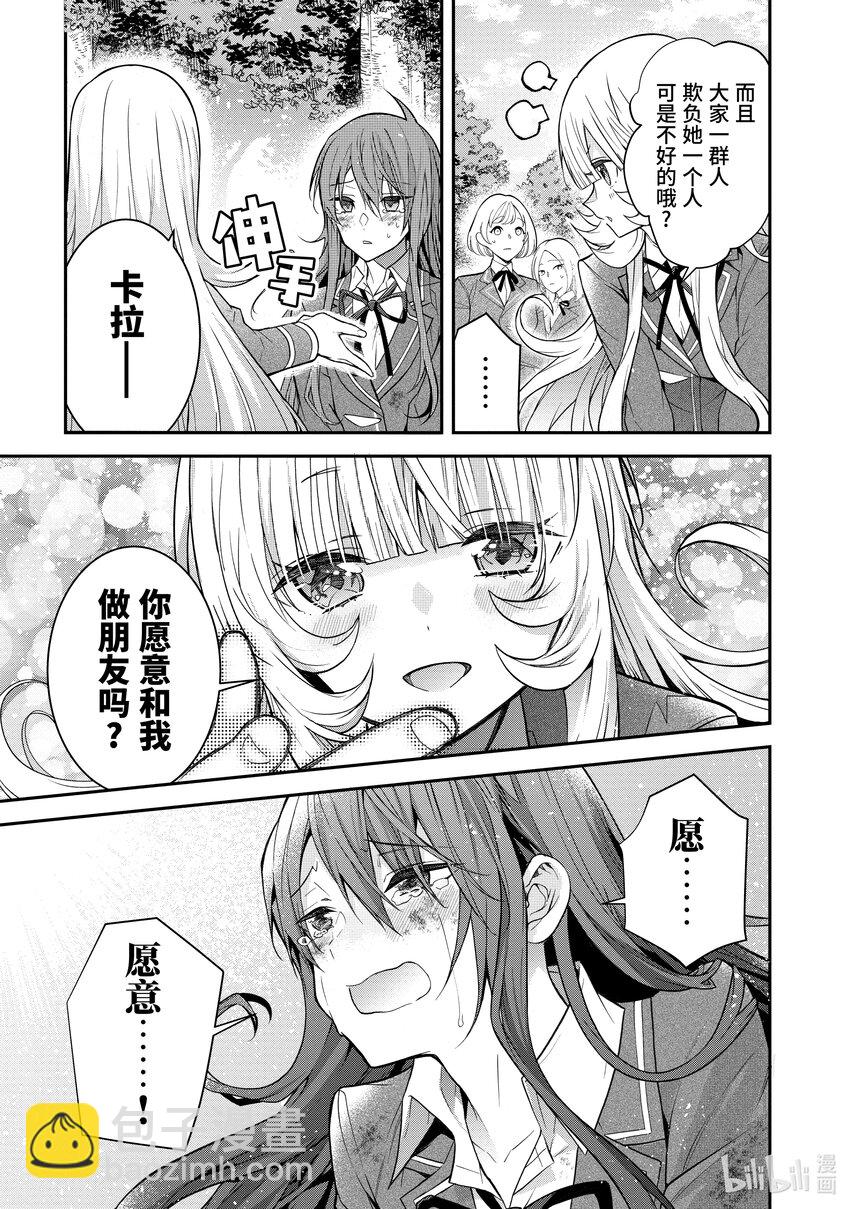 39 圣女亲卫队8