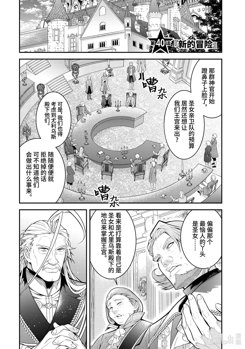 40 新的冒险0