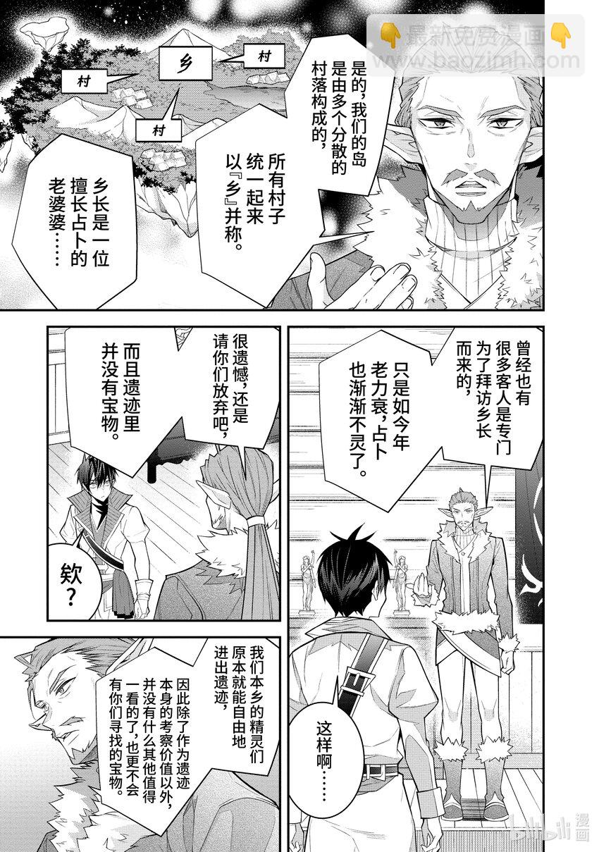 41 精灵之乡4