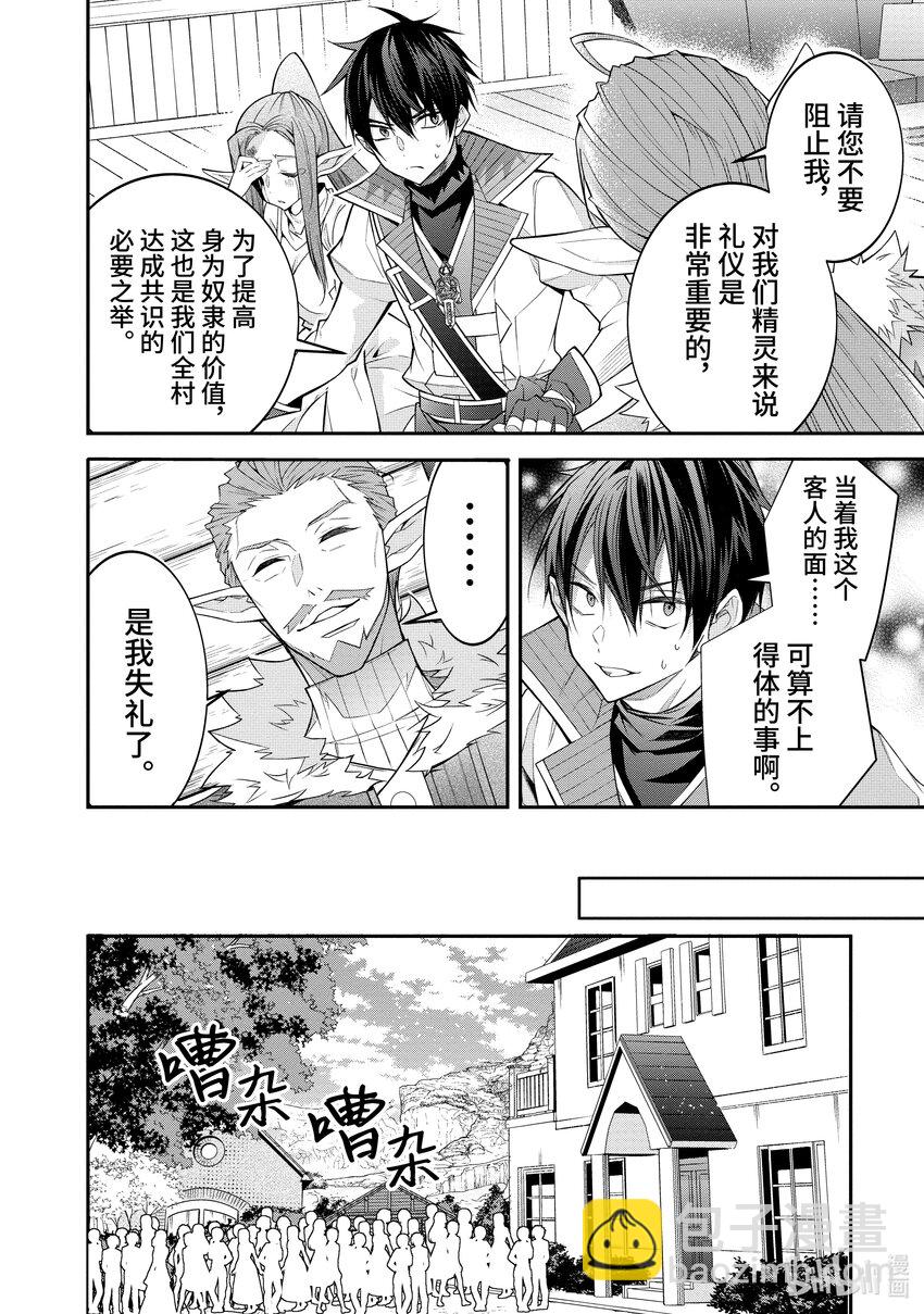 41 精灵之乡7