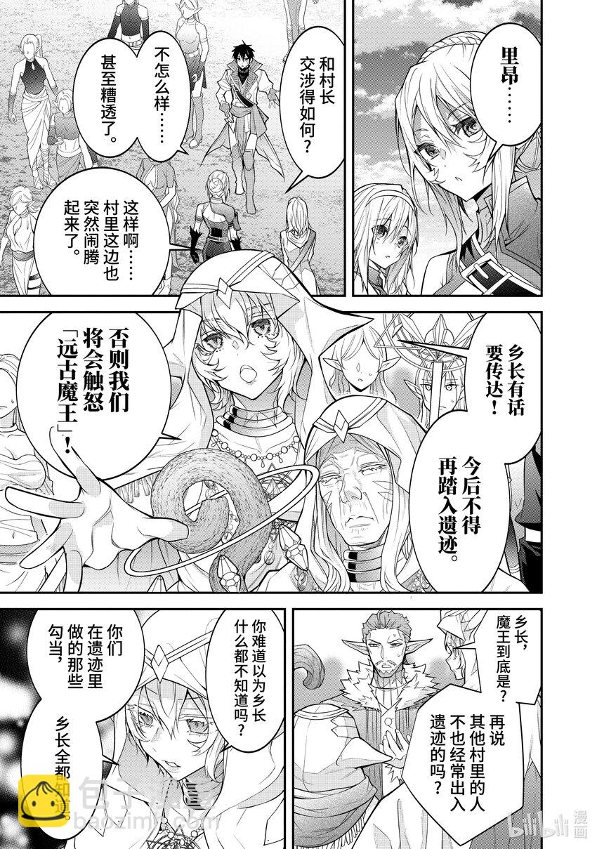 41 精灵之乡8