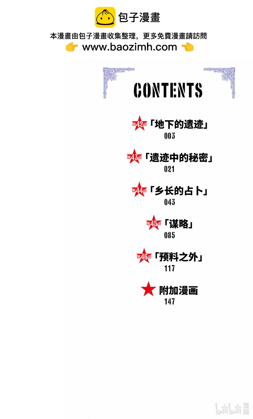 42 地下的遗迹1