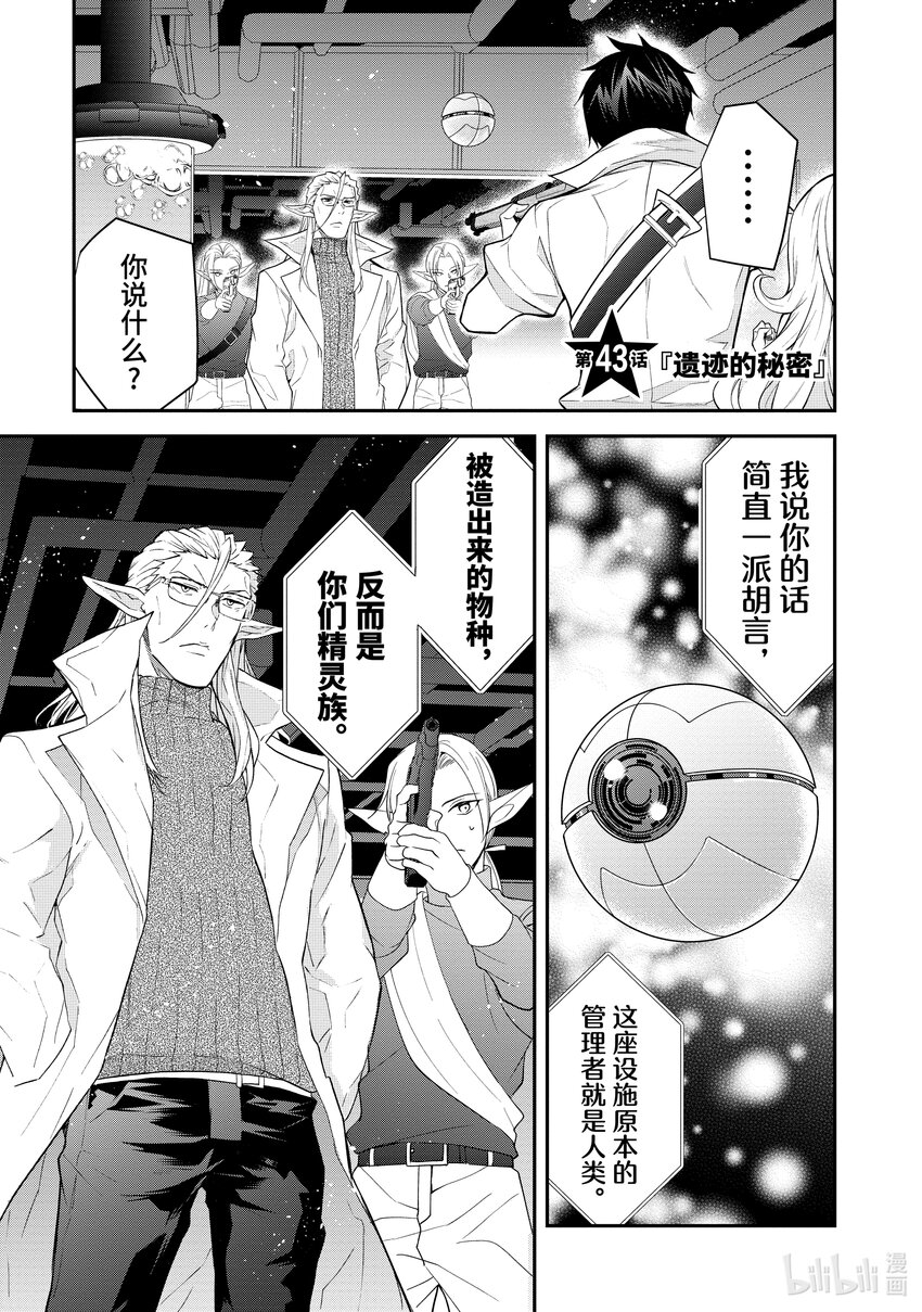 43 遗迹中的秘密0