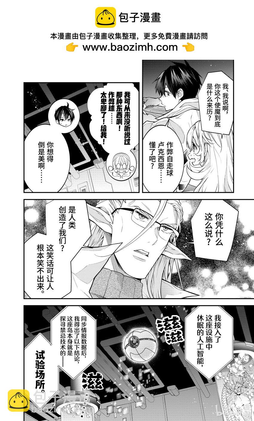 43 遗迹中的秘密1