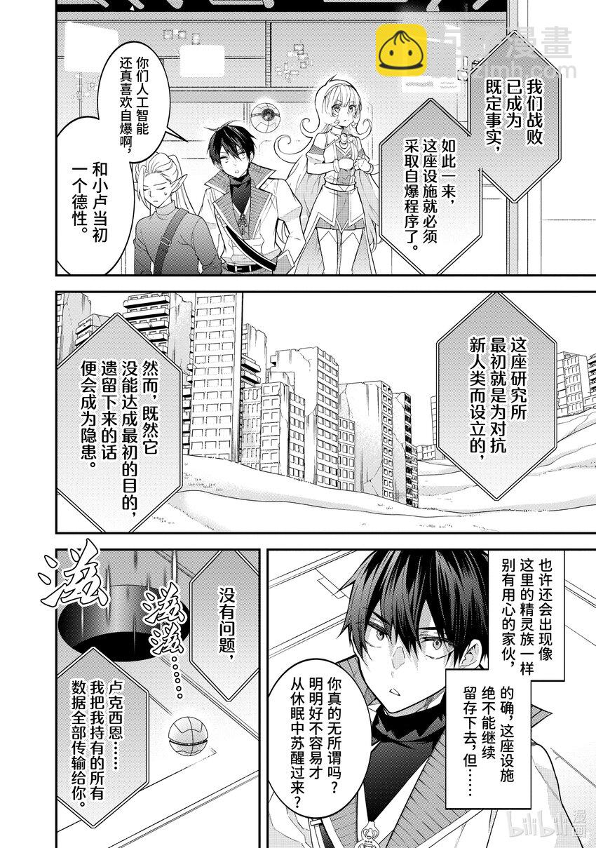 43 遗迹中的秘密13