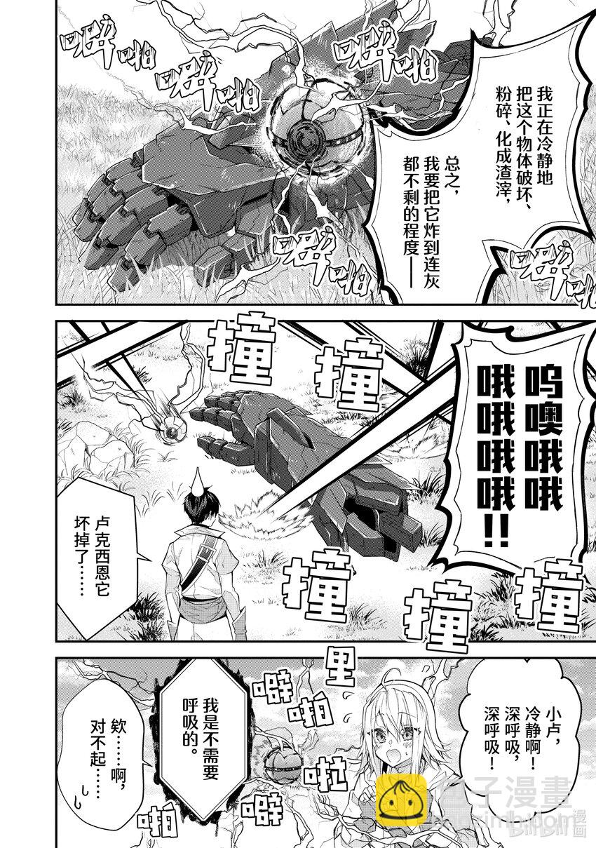43 遗迹中的秘密17