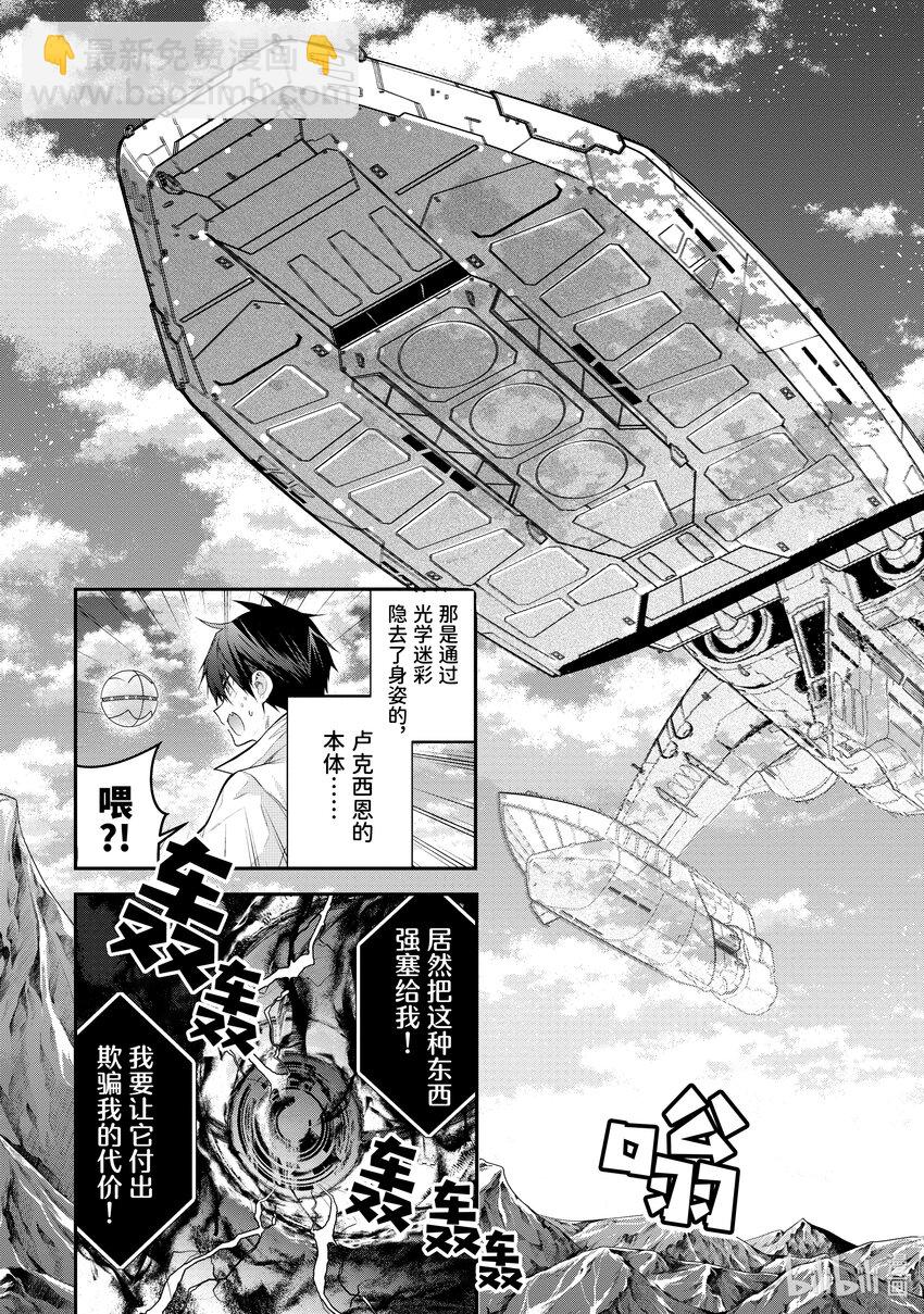 43 遗迹中的秘密20