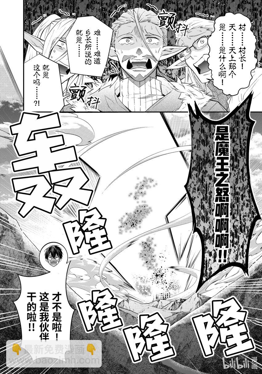 43 遗迹中的秘密21