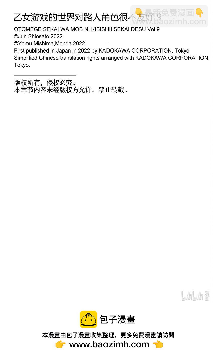 43 遗迹中的秘密23