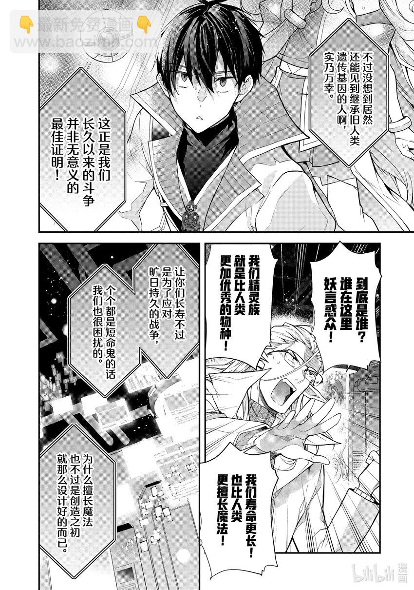 43 遗迹中的秘密3