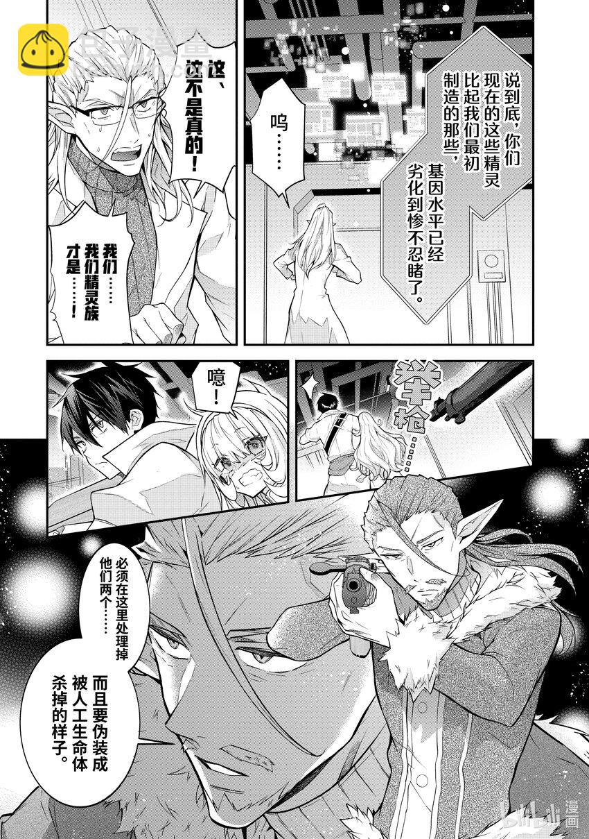 43 遗迹中的秘密4