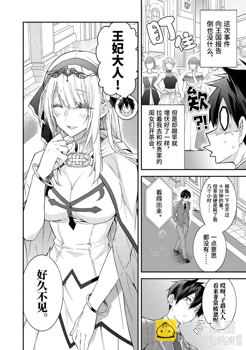 45 谋略11