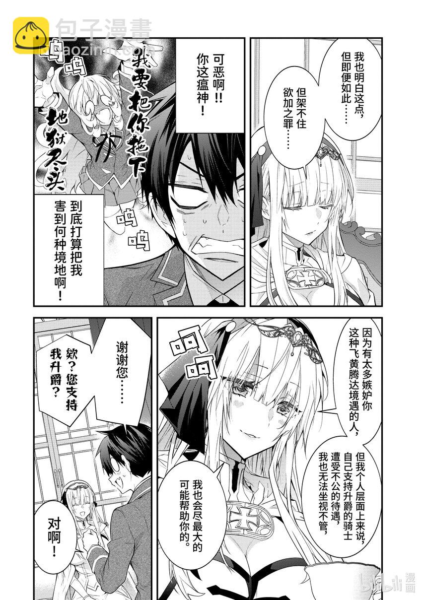 45 谋略16