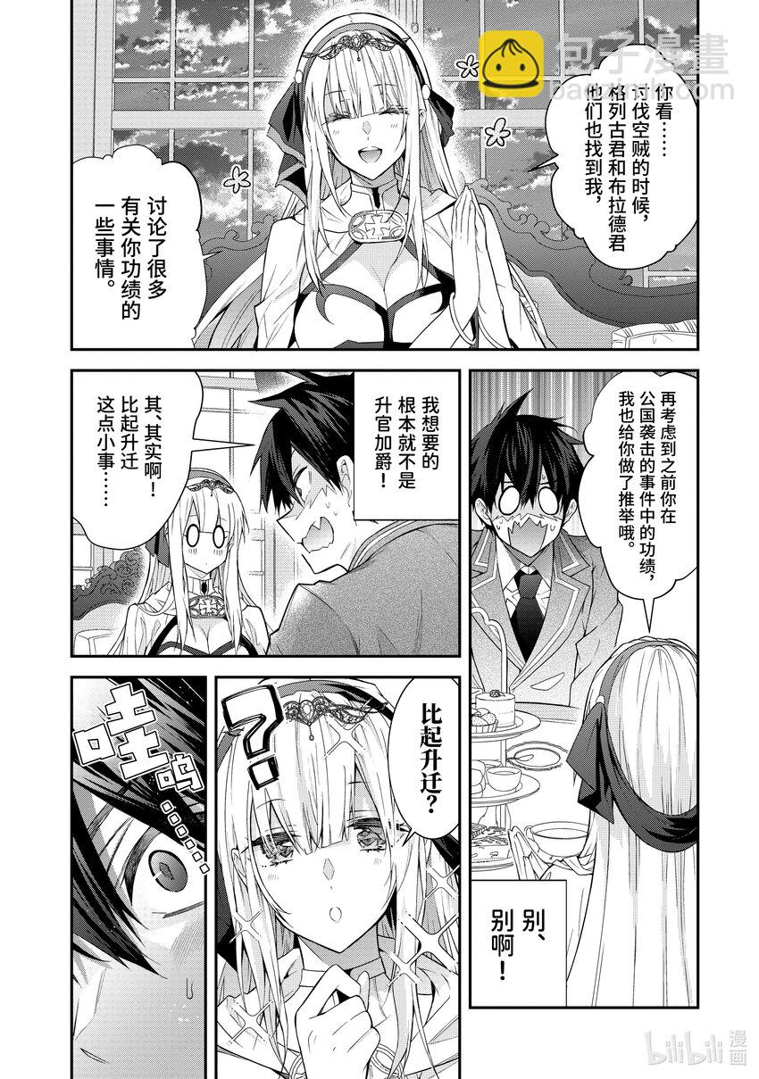 45 谋略17
