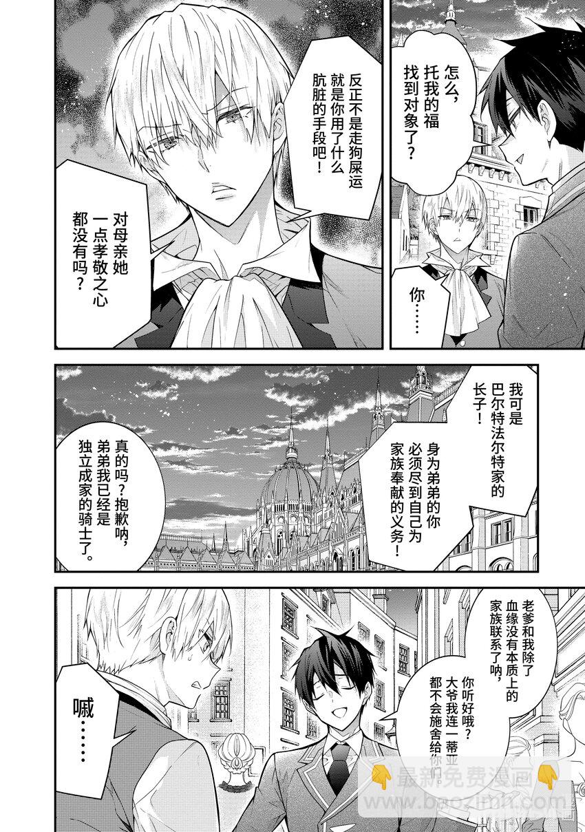 45 谋略25