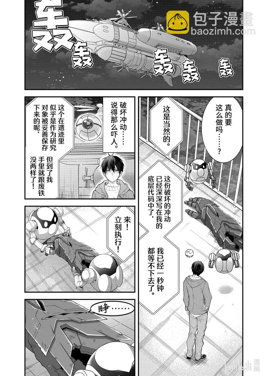 45 谋略3