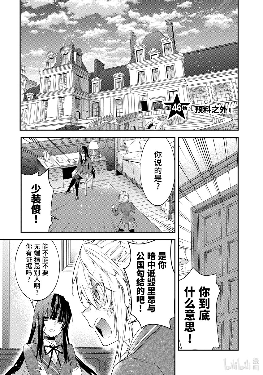 46 预料之外0