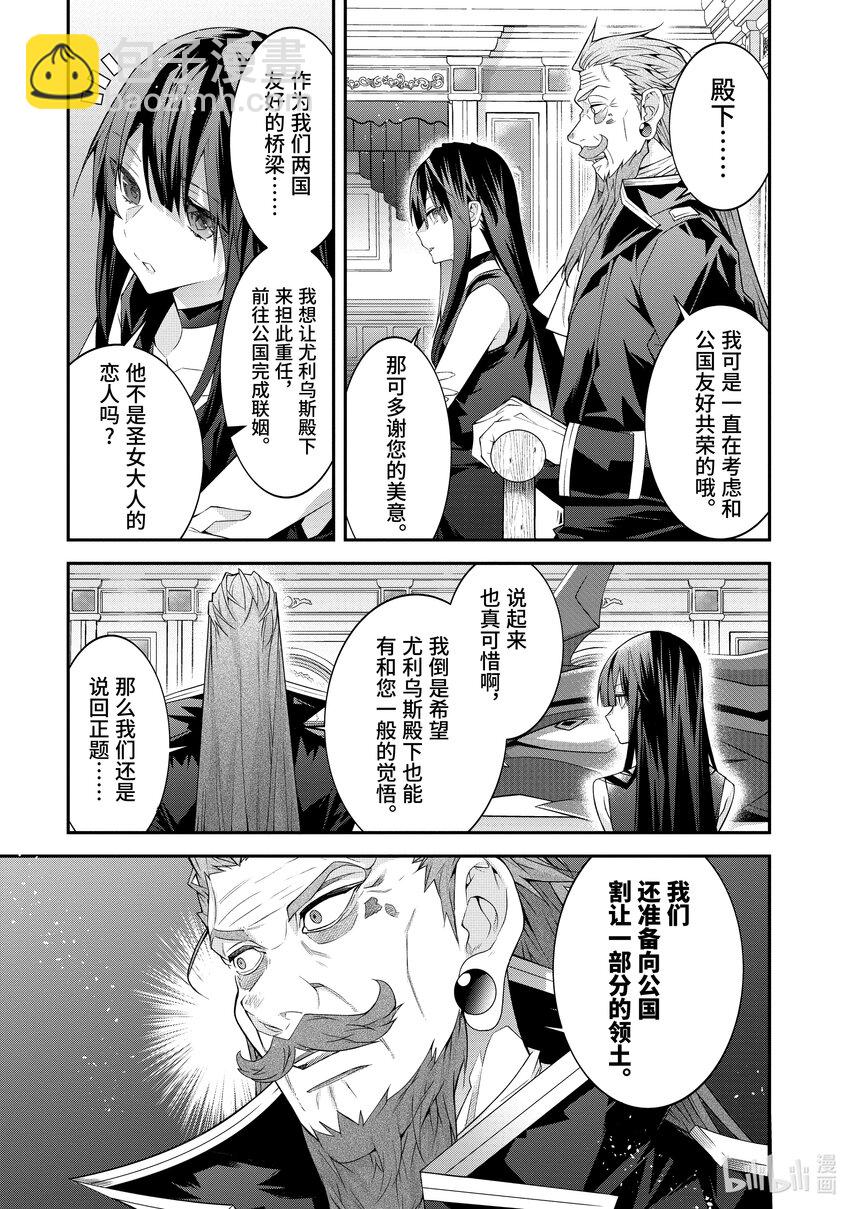 46 预料之外12