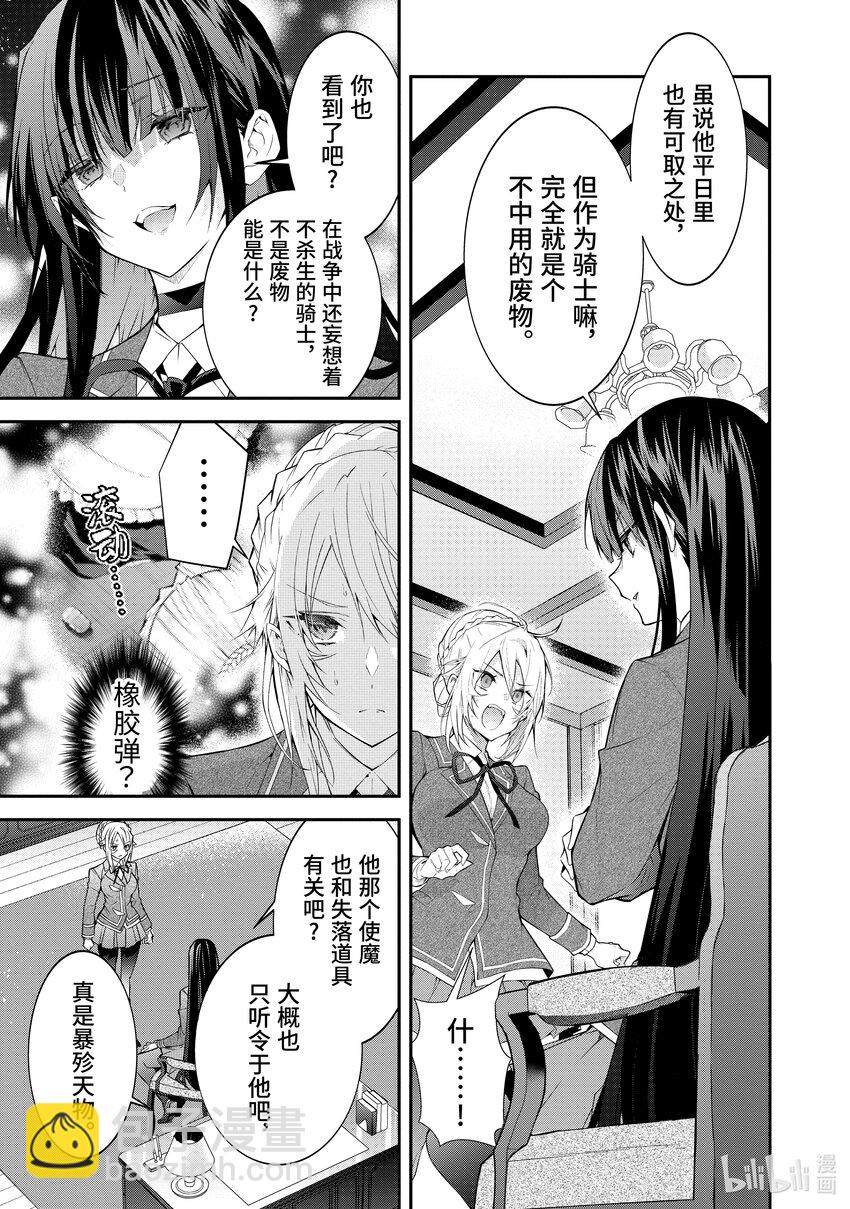 46 预料之外2