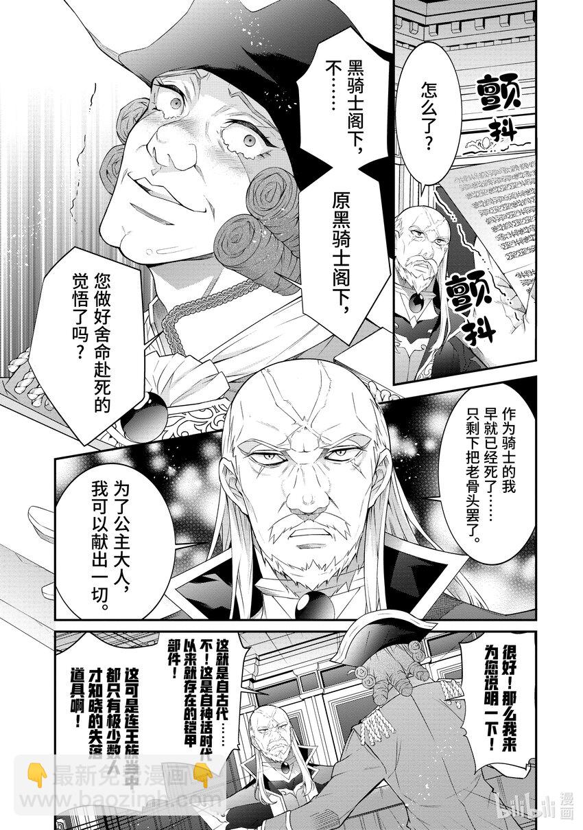 46 预料之外21