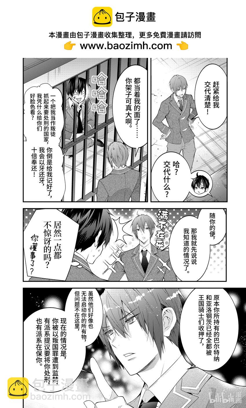 46 预料之外25