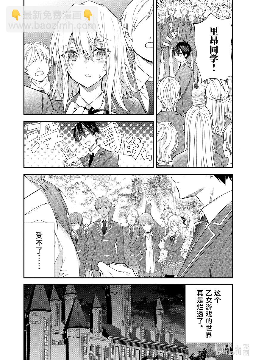 46 预料之外9