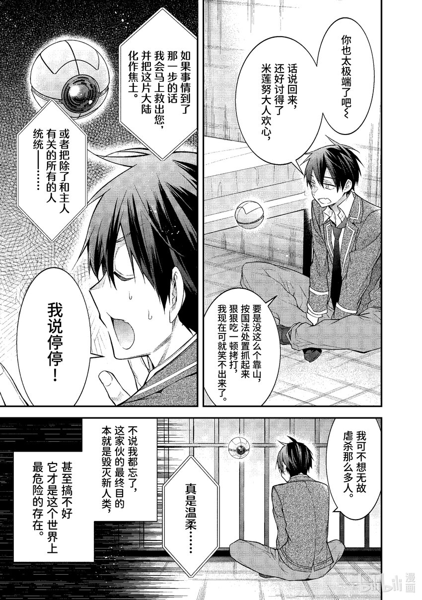 47 各怀鬼胎10