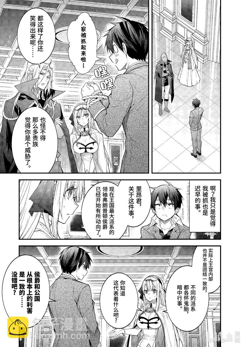 47 各怀鬼胎12
