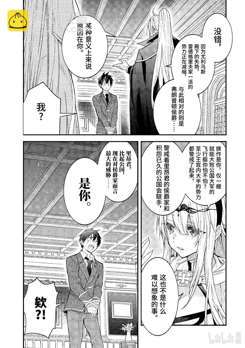 47 各怀鬼胎13