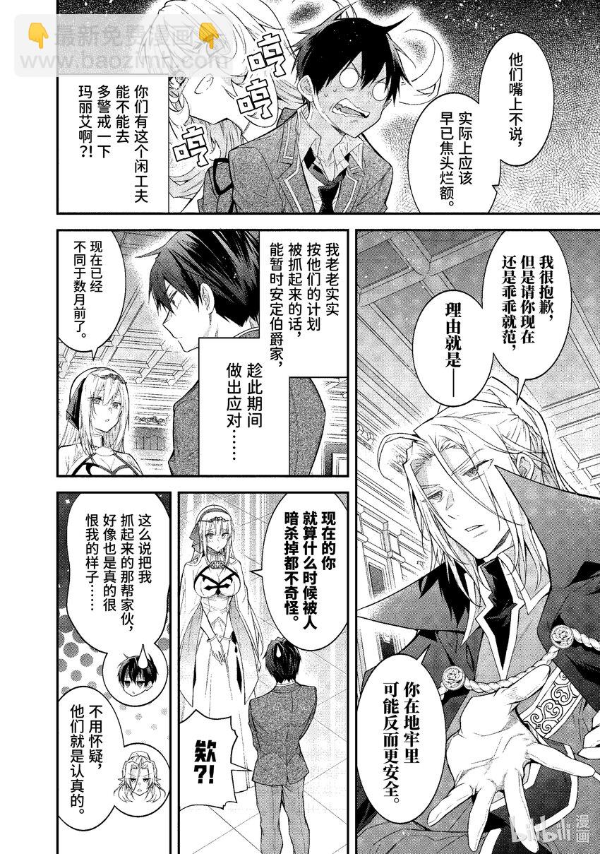 47 各怀鬼胎15