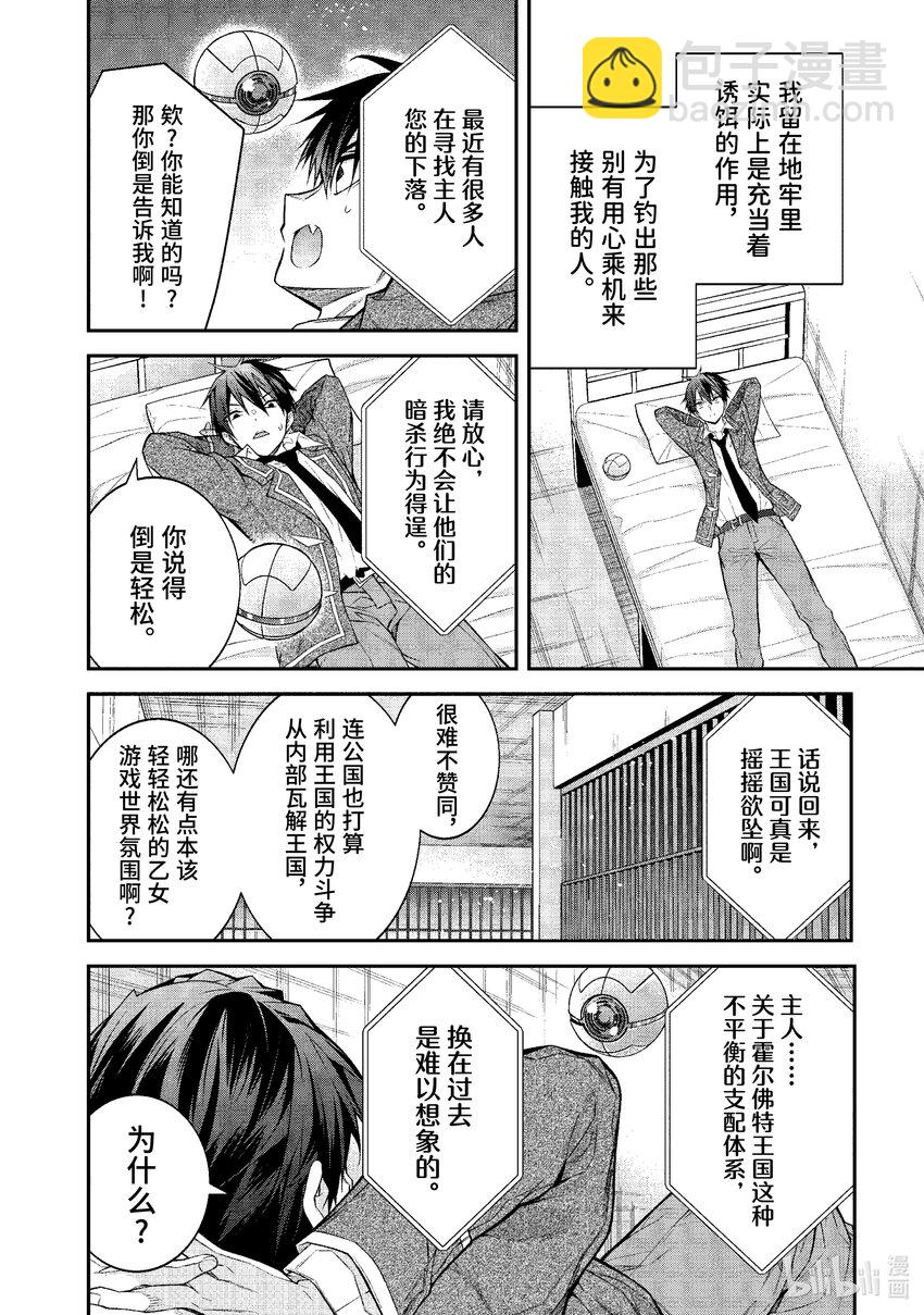 47 各怀鬼胎19