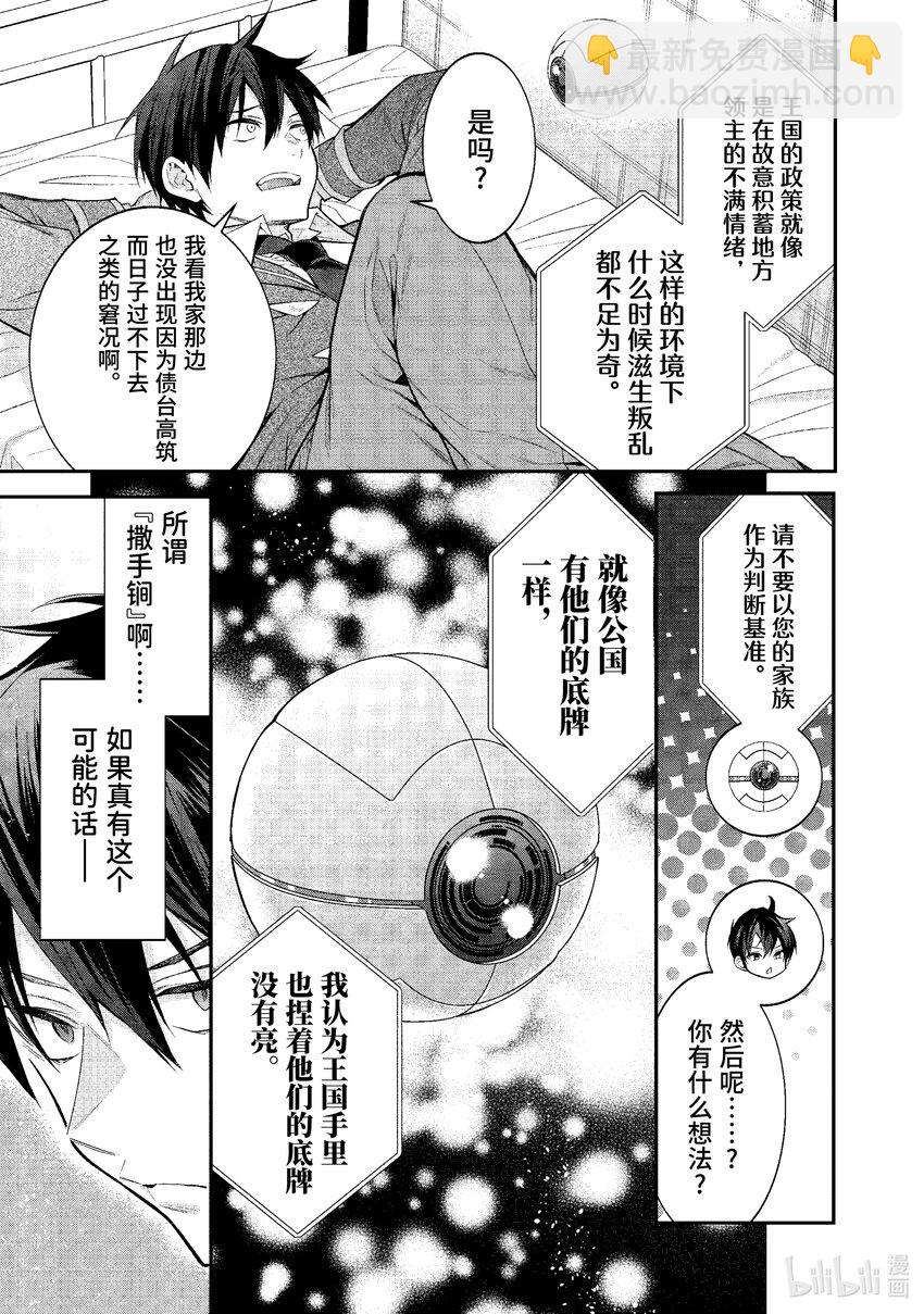 47 各怀鬼胎20