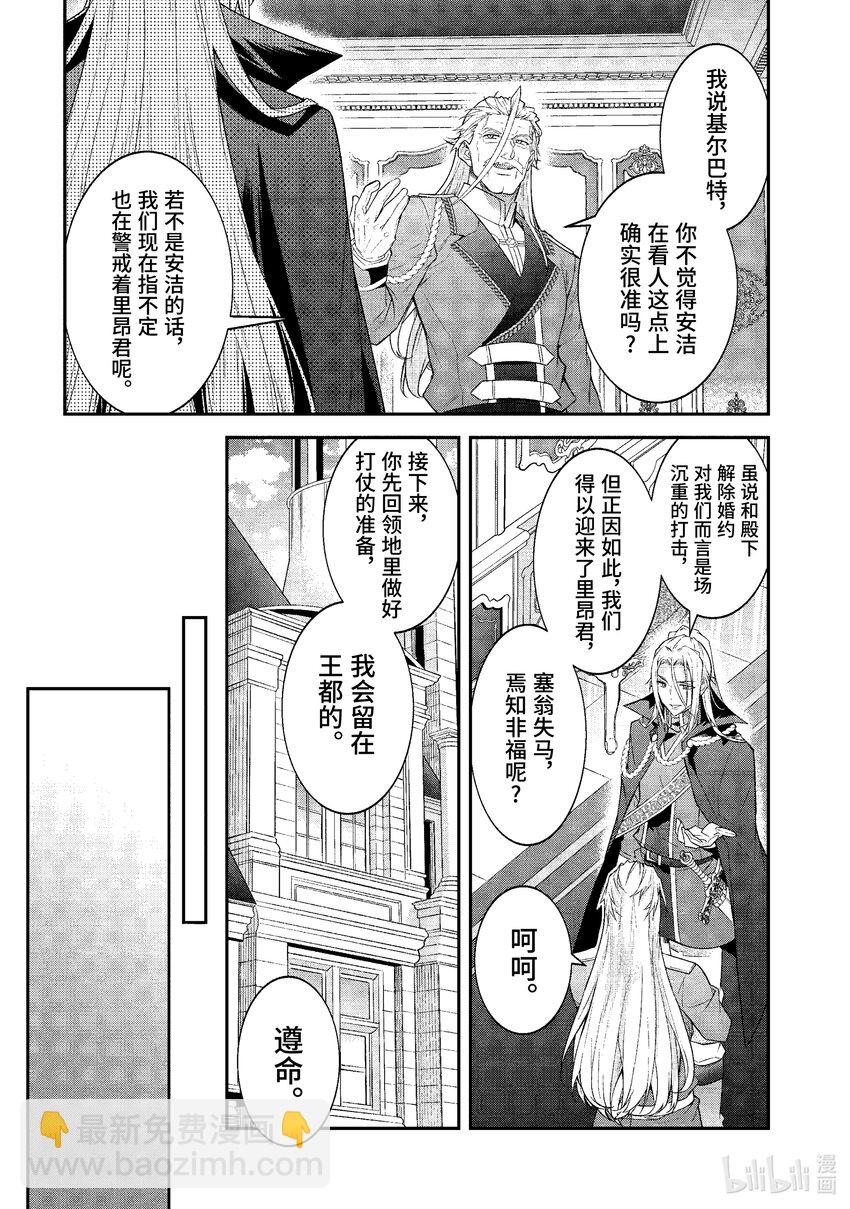 47 各怀鬼胎26