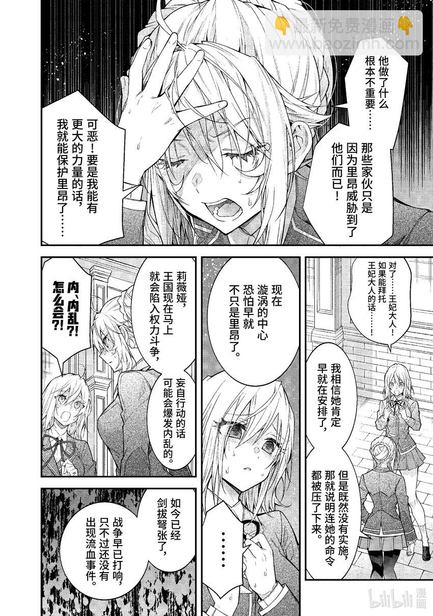 47 各怀鬼胎29