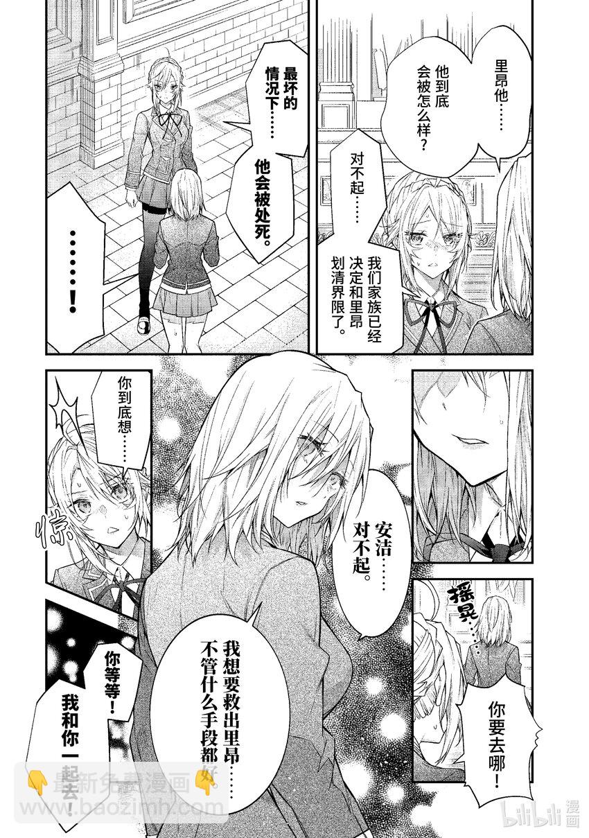 47 各怀鬼胎30