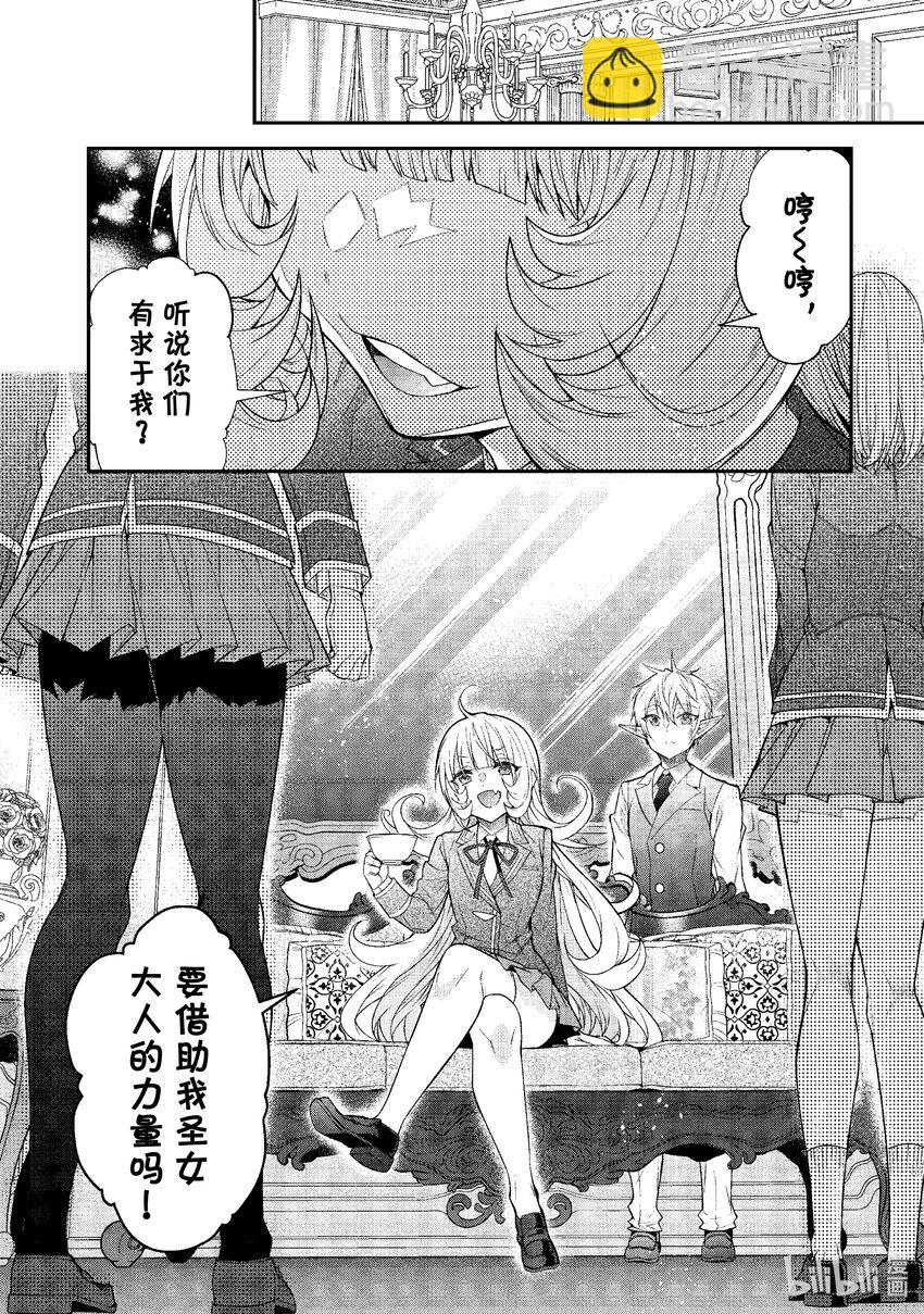 47 各怀鬼胎31