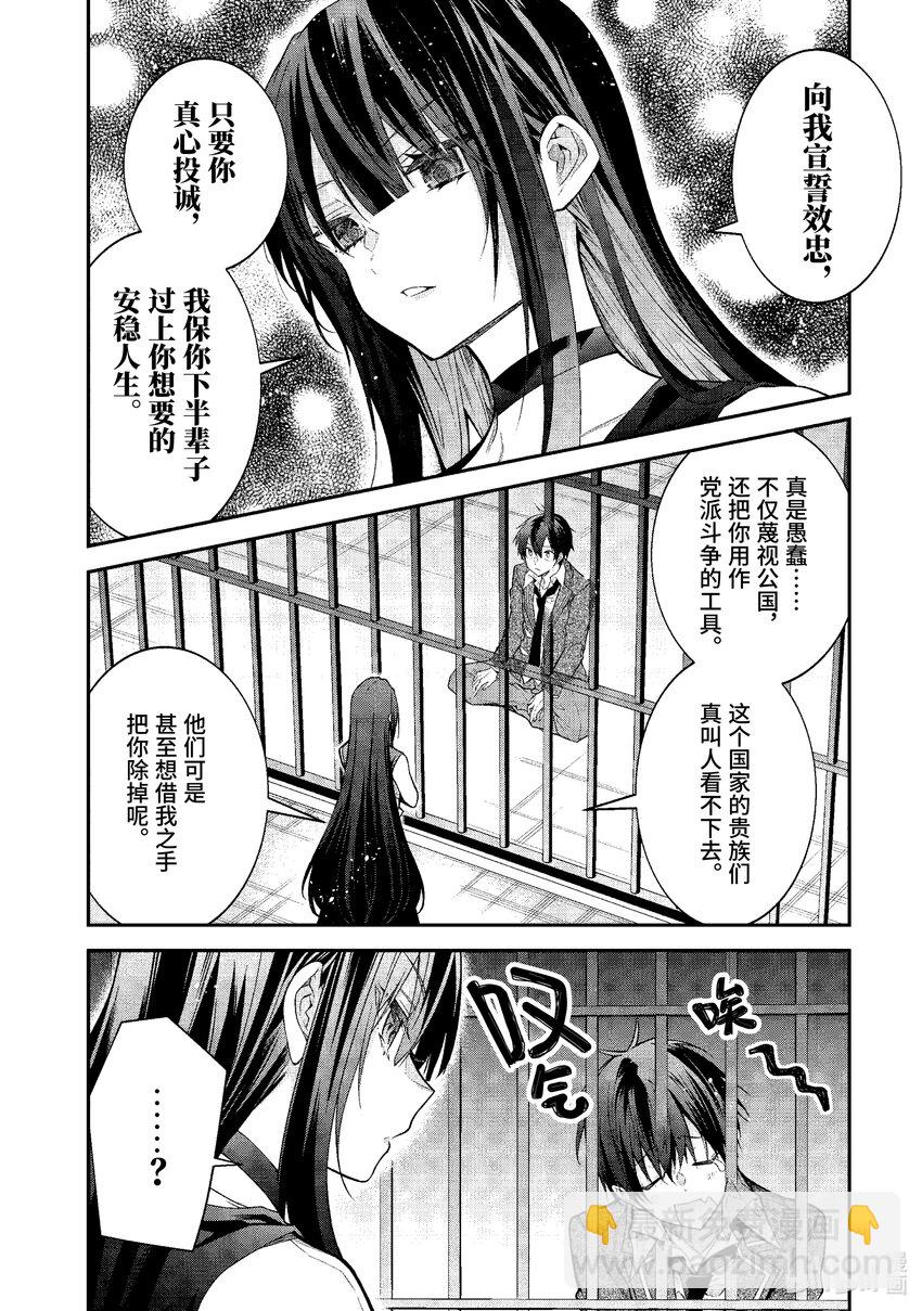 47 各怀鬼胎5