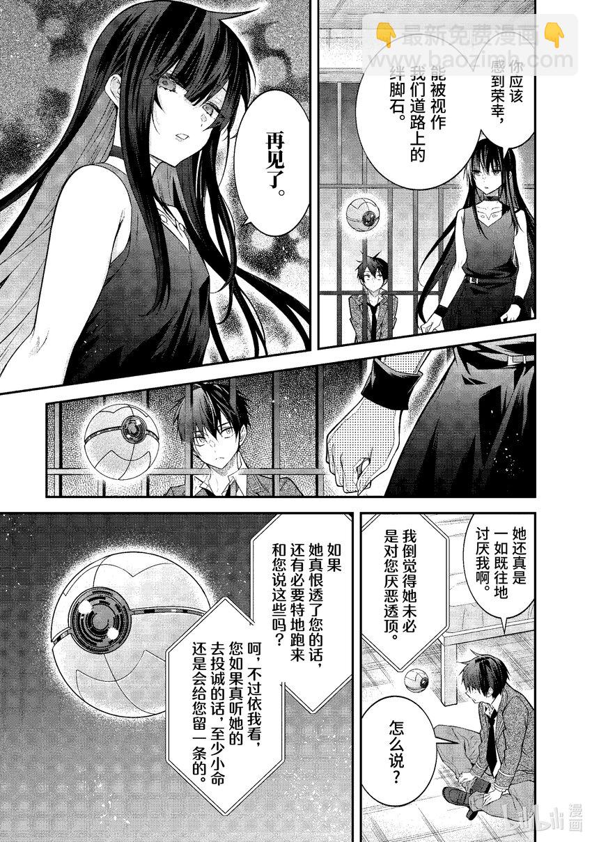 47 各怀鬼胎8