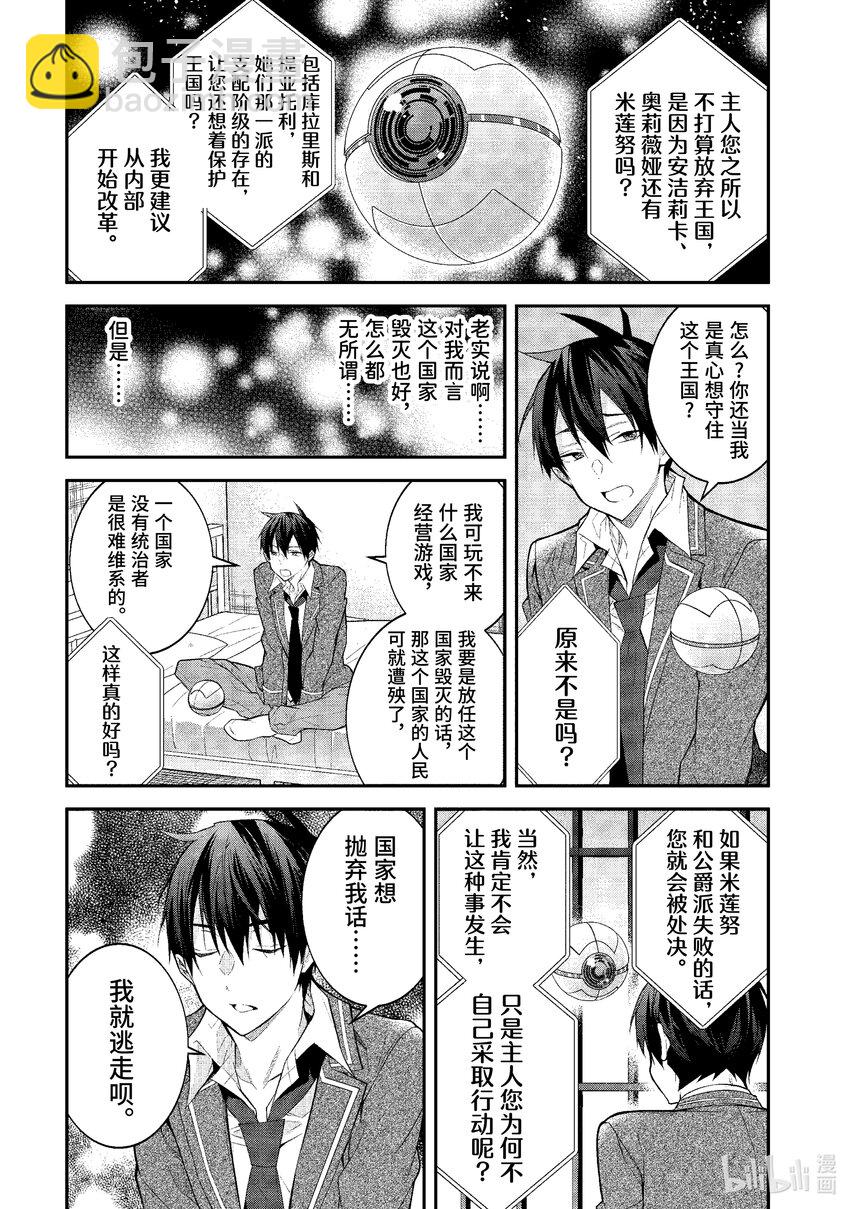 48 拿出诚意来啊！16